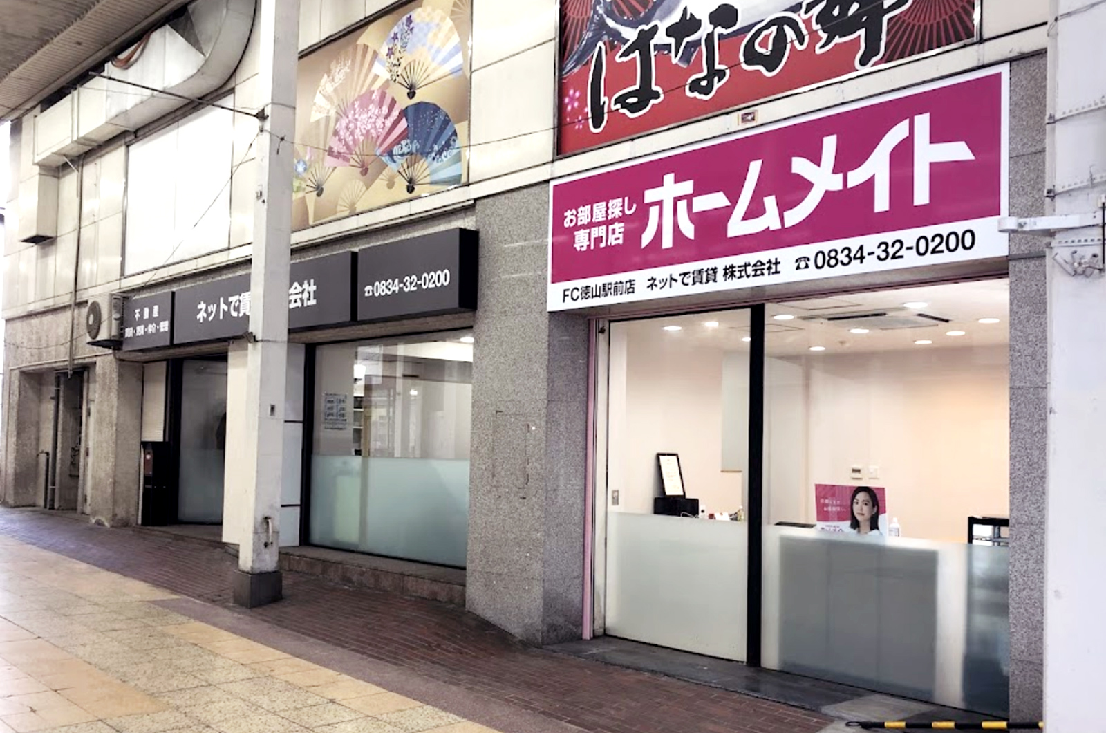 ホームメイトFC徳山駅前店アクセスイメージ